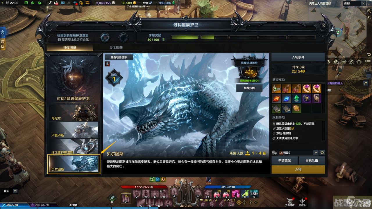 命运方舟第二次觉醒任务怎么做,命运方舟资讯