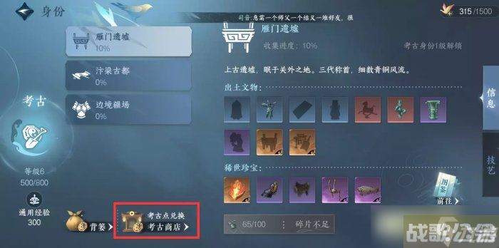 《逆水寒手游》商店购买攻略 每周商店购买顺序推荐,逆水寒手游资讯