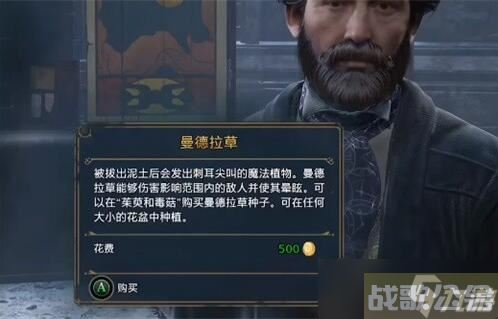 霍格沃茨之遗曼德拉草获取方法,霍格沃茨之遗资讯 霍格沃茨之遗曼德拉草获取方法,霍格沃茨之遗资讯