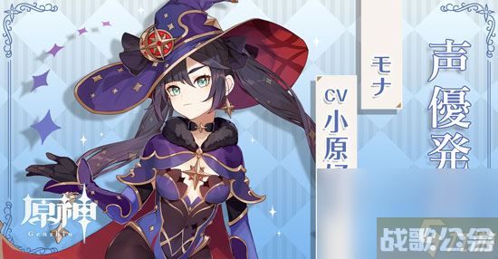 《原神》莫娜圣遗物搭配推荐,原神资讯 《原神》莫娜圣遗物搭配推荐,原神资讯