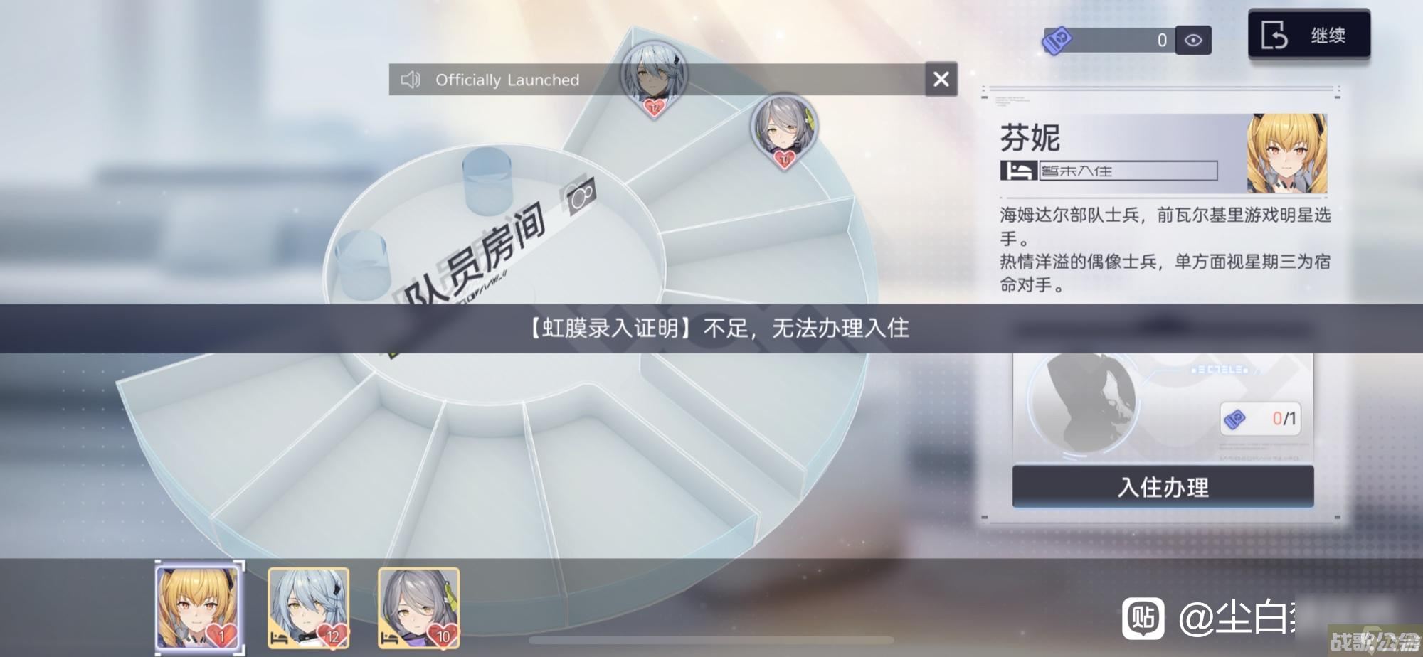 尘白禁区虹膜录入证明怎么获取 尘白禁区虹膜录入证明获取方法,尘白禁区资讯