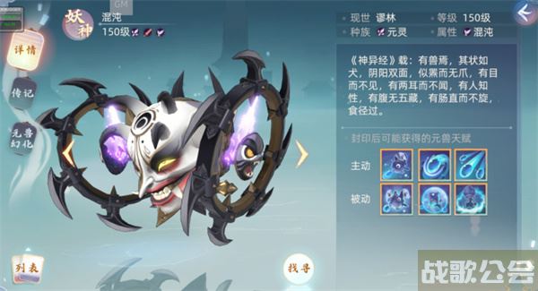 玄中记手游混沌怎么打-玄中记手游攻略活动攻略