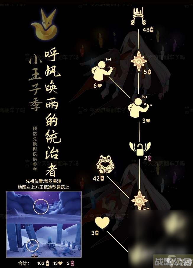 光遇6月29日复刻先祖攻略,光遇资讯 光遇6月29日复刻先祖攻略,光遇资讯