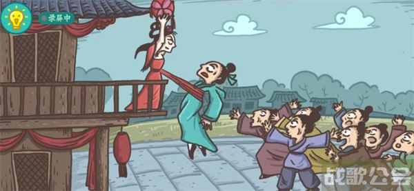 老铁扎心了绣球招亲怎么过-老铁扎心了绣球招亲怎么过攻略分享