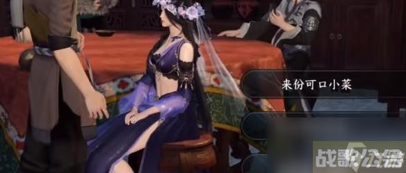 逆水寒手游卫易相亲记攻略,逆水寒手游资讯 逆水寒手游卫易相亲记攻略,逆水寒手游资讯