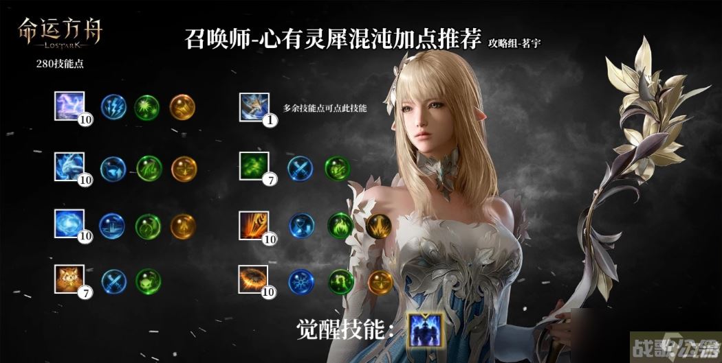 命运方舟高级召唤师怎么玩,命运方舟资讯