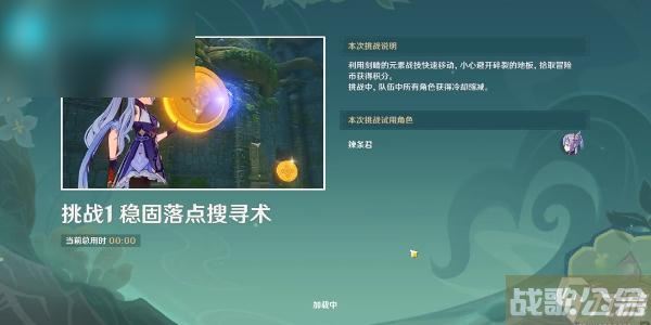 原神冒险家试炼进阶篇定序试炼其四怎么过,原神资讯