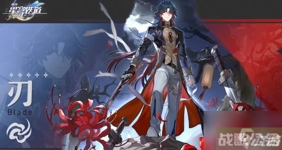 崩坏星穹铁道1.2刃配队阵容搭配,崩坏星穹铁道资讯