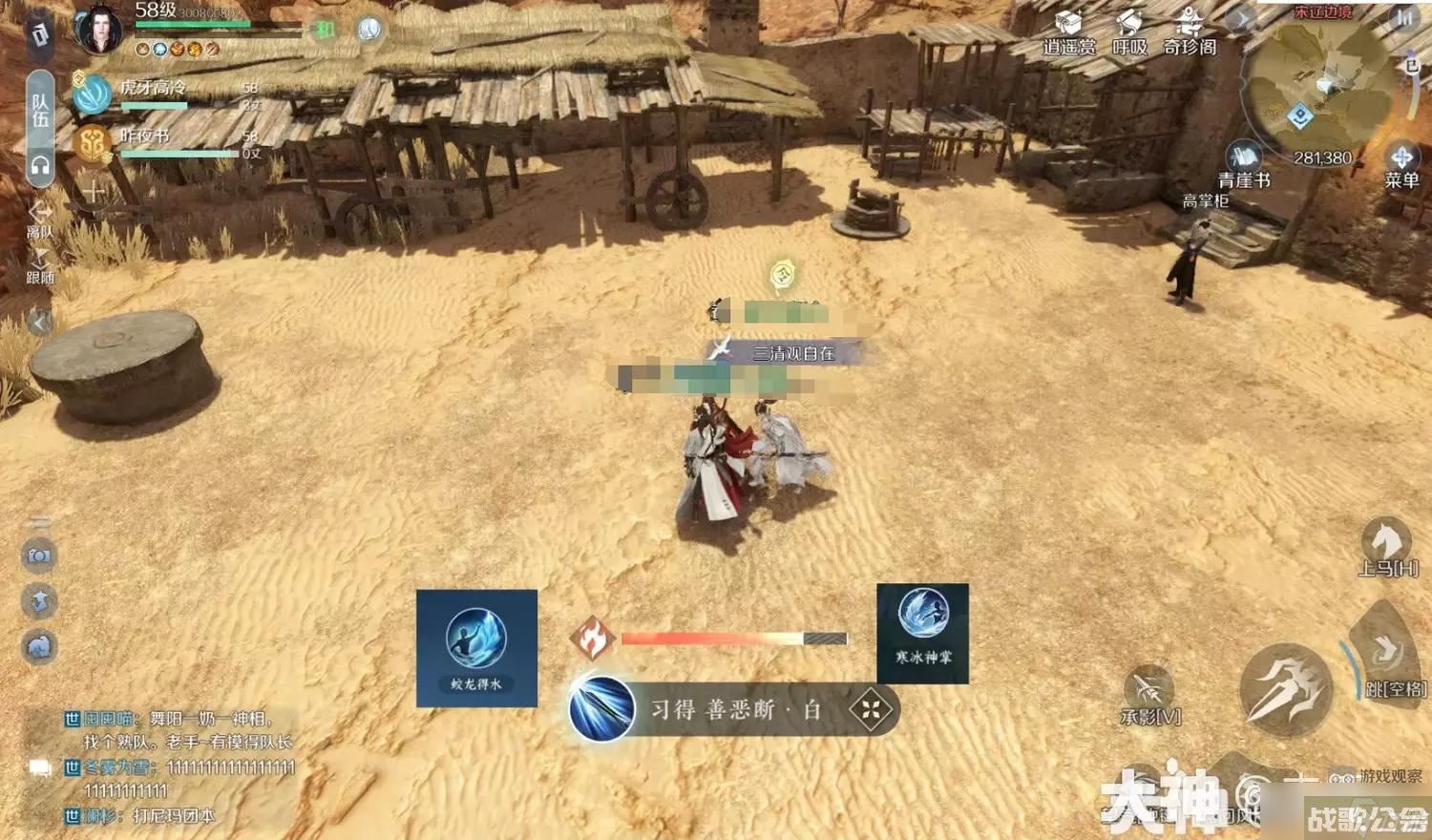 逆水寒手游宋辽边境地图探索攻略,逆水寒手游资讯 逆水寒手游宋辽边境地图探索攻略,逆水寒手游资讯