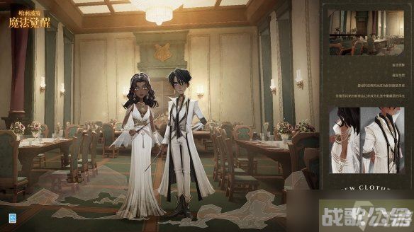 《哈利波特魔法觉醒》宴会风雅怎么样 宴会风雅时装展示,哈利波特魔法觉醒资讯