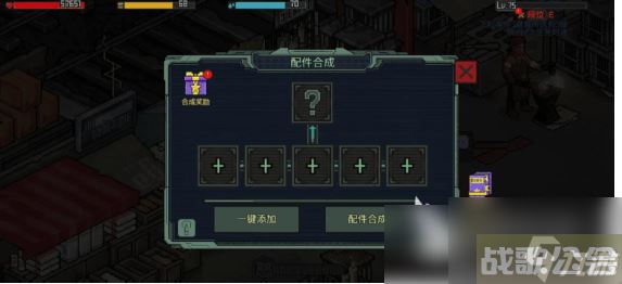 像素危城配件怎么合成 像素危城配件合成攻略详解,像素危城资讯