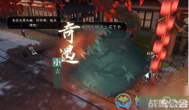 《逆水寒手游》钱袋丢失奇遇完成策略,逆水寒手游资讯