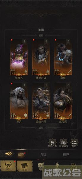 地下城堡3阵容搭配攻略 -地下城堡3阵容搭配攻略2023新手攻略一览