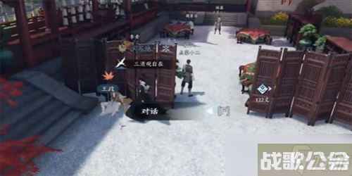 逆水寒手游斩马奇遇怎么做,逆水寒手游资讯