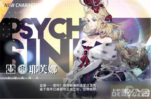 《白荆回廊》耶芙娜怎么样 《白荆回廊》耶芙娜角色强度介绍,白荆回廊资讯