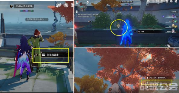 崩坏星穹铁道陶德雷奥登的学术研究第一天晚窥青囊攻略 -nga崩坏星穹铁道道具获取攻略