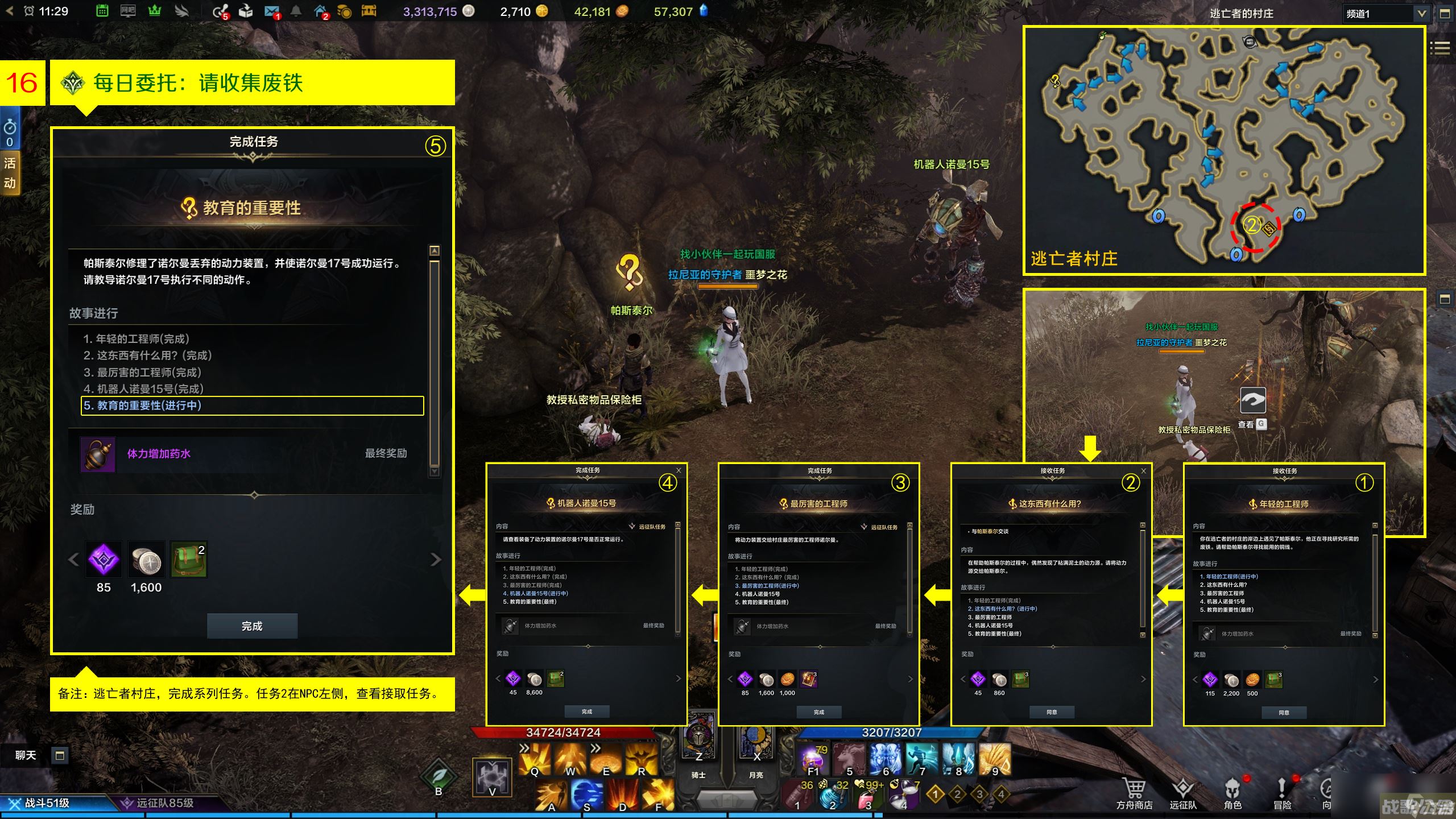 命运方舟艾芙娜声望奖励怎么解锁,命运方舟资讯