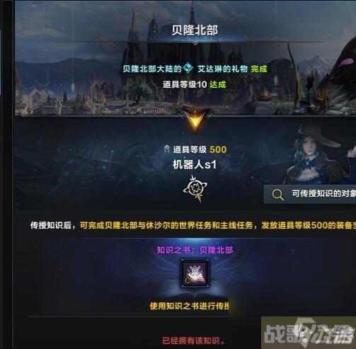 命运方舟知识之书怎么用,命运方舟资讯