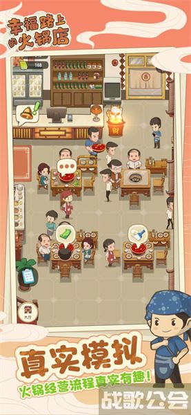 幸福路上的火锅店自助厅什么时候开放 -幸福路上的火锅店自助厅什么时候开放图文攻略一览