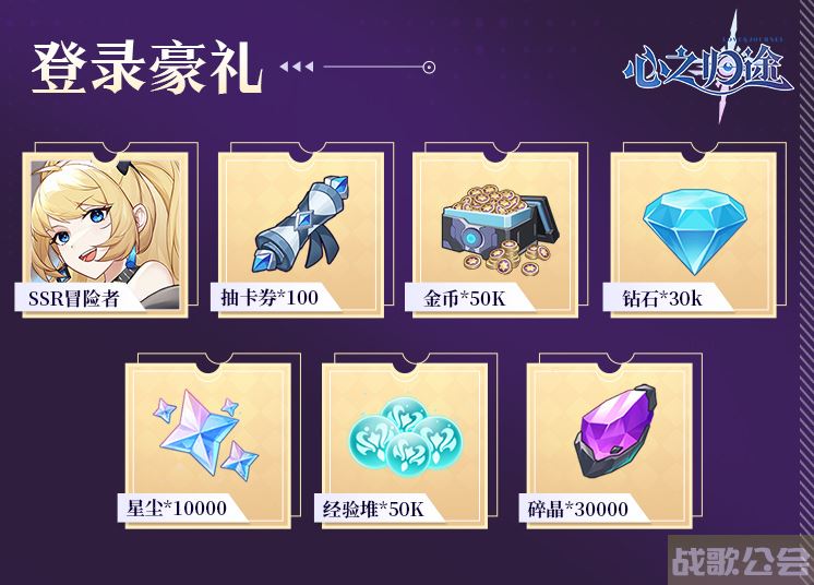 《心之归途》多元世界冒险卡牌手游重磅来袭,心之归途手游资讯