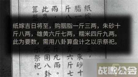 纸嫁衣5无间梦境半斤八两怎么摆 具体介绍,无间梦境资讯