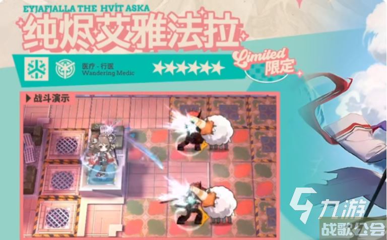 明日方舟纯烬艾雅法拉强吗 明日方舟纯烬艾雅法拉角色分析,明日方舟资讯