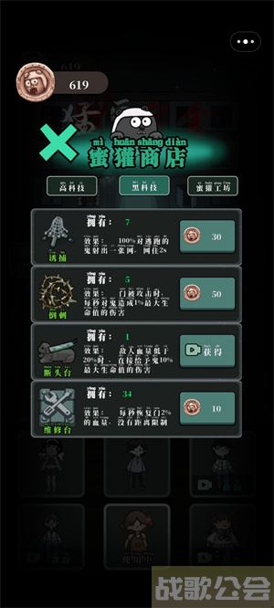 躺平发育怎么当猎梦者-抖音躺平发育怎么当猎梦者图文攻略分享