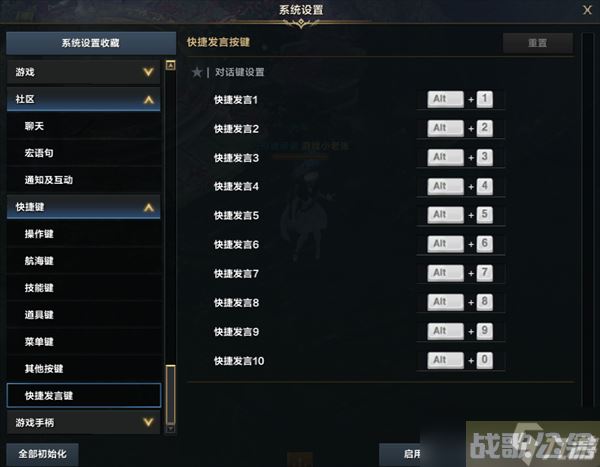 命运方舟基础设置推荐,命运方舟资讯