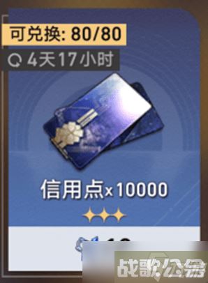 崩坏星穹铁道余烬商店换什么 崩坏星穹铁道余烬商店兑换建议,崩坏星穹铁道资讯