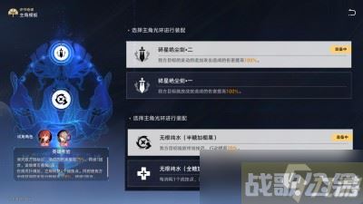 《崩坏星穹铁道》评书奇谭第一回完成方法介绍,崩坏星穹铁道资讯