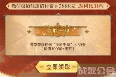 重返帝国决胜千里称号怎么获得 -重返帝国决胜千里称号怎么获得活动攻略