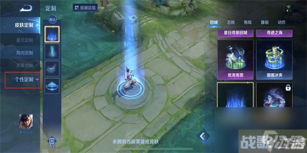 王者荣耀个性戳戳在哪里设置,王者荣耀资讯