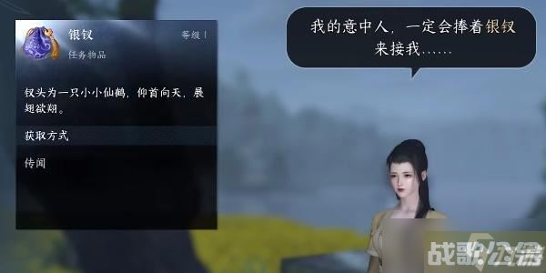 逆水寒手游闲云野鹤任务怎么触发,逆水寒手游资讯