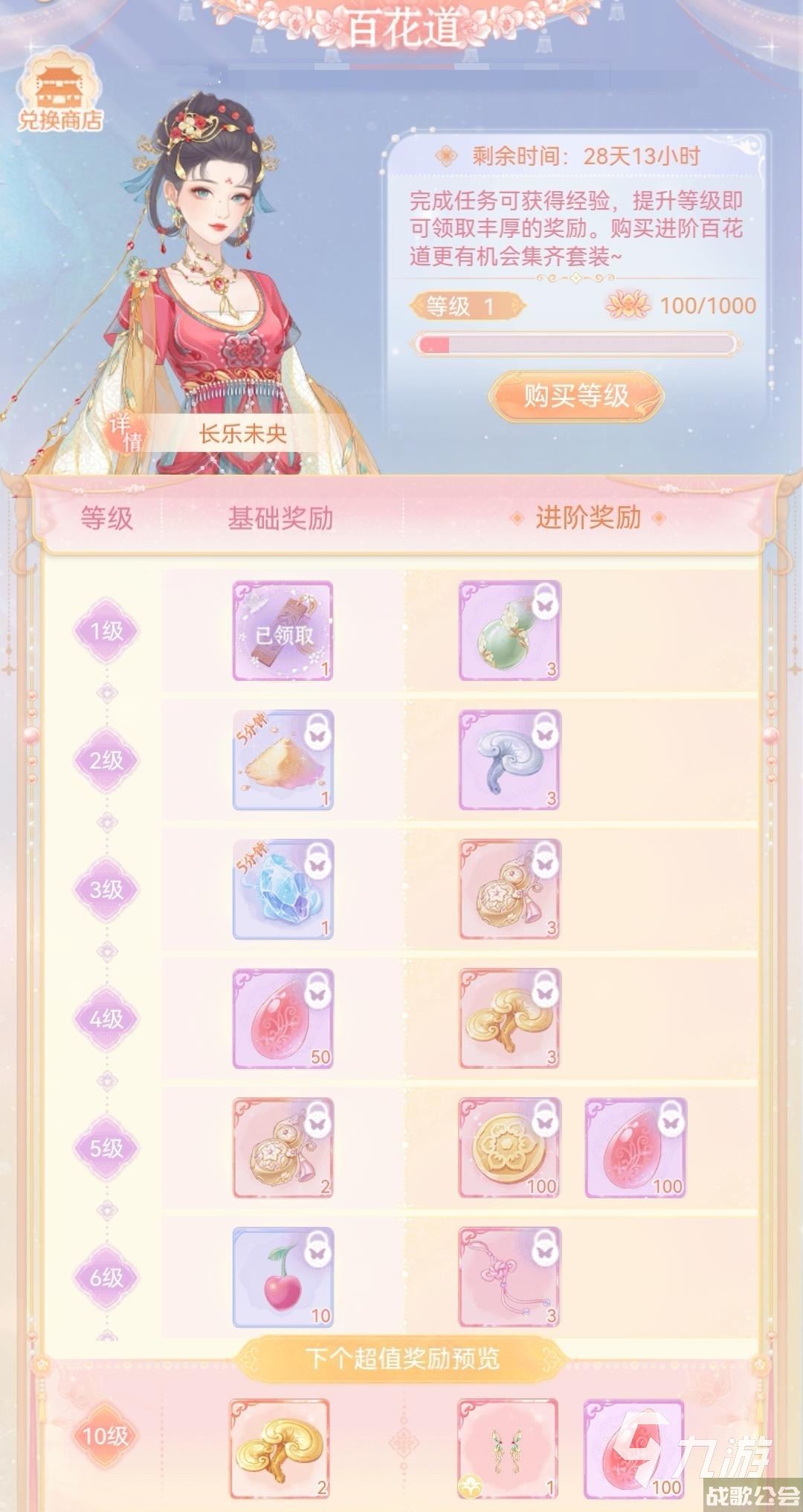 花满唐新手攻略一览 花满唐萌新指南,花满唐资讯