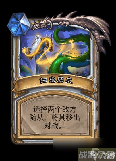 炉石传说阿曼苏尔卡牌图鉴,炉石传说资讯 炉石传说阿曼苏尔卡牌图鉴,炉石传说资讯