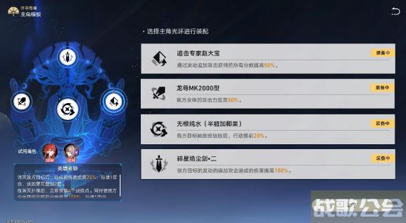 崩坏星穹铁道评书奇谭挑战攻略大全 -崩坏星穹铁道故事新手升级攻略