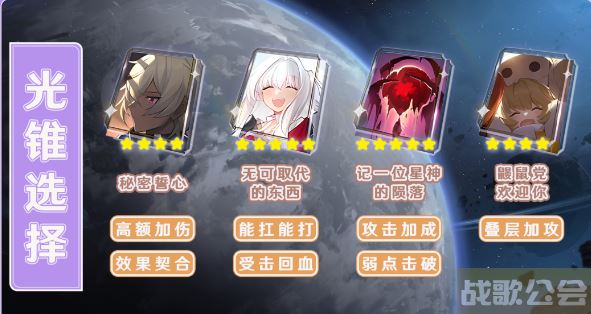 崩坏星穹铁道阿兰光锥推荐 -崩坏星穹铁道视频技能详情