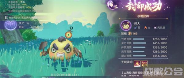 玄中记手游刑天怎么过-玄中记手游视频活动攻略