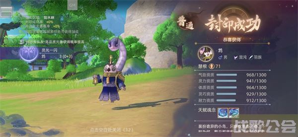 玄中记手游鸩怎么玩-玄中记手游攻略流程攻略