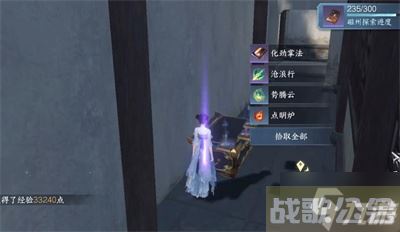 《逆水寒手游》化劲掌法获取方法推荐,逆水寒手游资讯