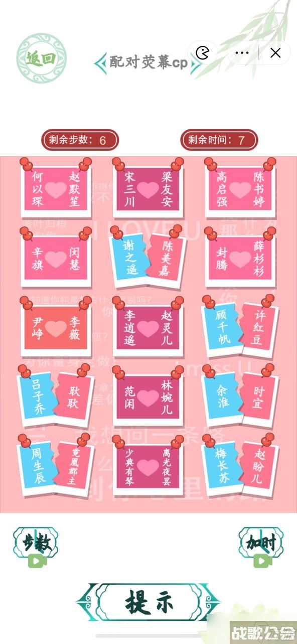 汉字找茬王红蓝cp配对答案,汉字找茬王资讯