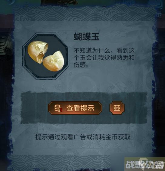 《纸嫁衣5无间梦境》第五章通关攻略,无间梦境资讯