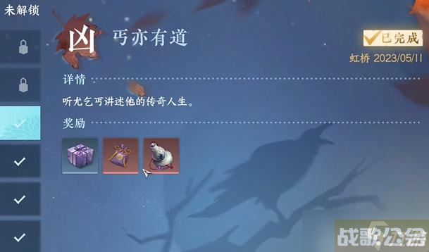 逆水寒手游丐亦有道奇遇攻略,逆水寒手游资讯