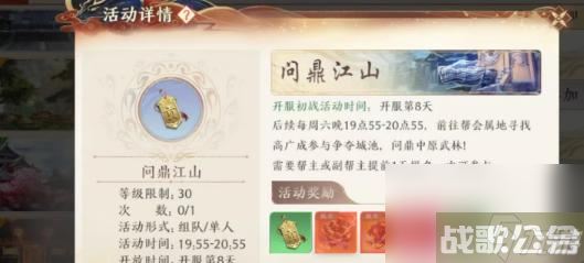 天龙八部2问鼎江山怎么打,天龙八部2手游资讯