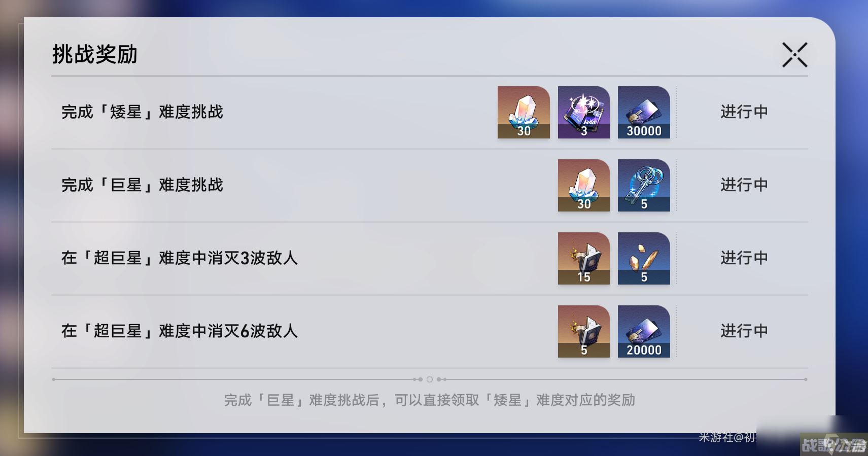 崩坏星穹铁道星芒战幕玩法攻略,崩坏星穹铁道资讯