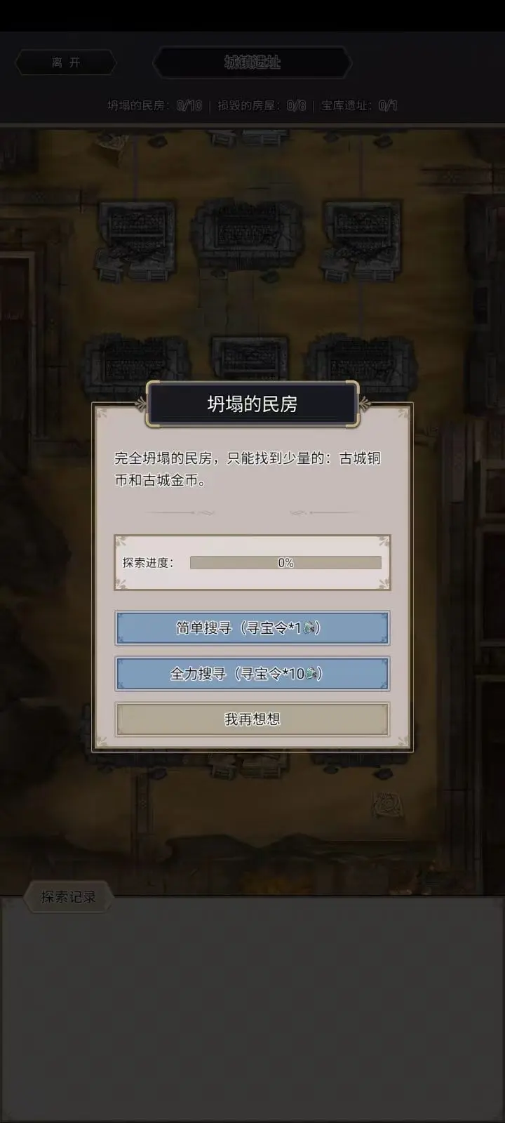 《这就是江湖》无名古城内容,这就是江湖资讯 《这就是江湖》无名古城内容,这就是江湖资讯