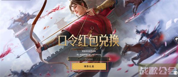 重返帝国口令红包是什么 2022可用口令大全 -重返帝国活动任务完成攻略