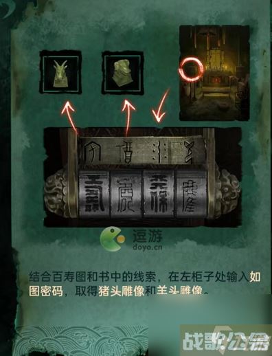 纸嫁衣4红丝缠全关卡通关攻略,纸嫁衣4资讯