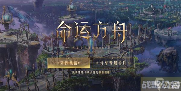 命运方舟秘密基地制作所在哪个在哪里,命运方舟资讯