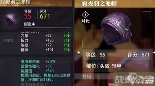 晶核诡术师毕业装备搭配,晶核手游资讯